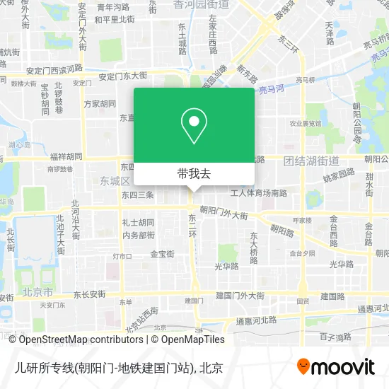 儿研所专线(朝阳门-地铁建国门站)地图