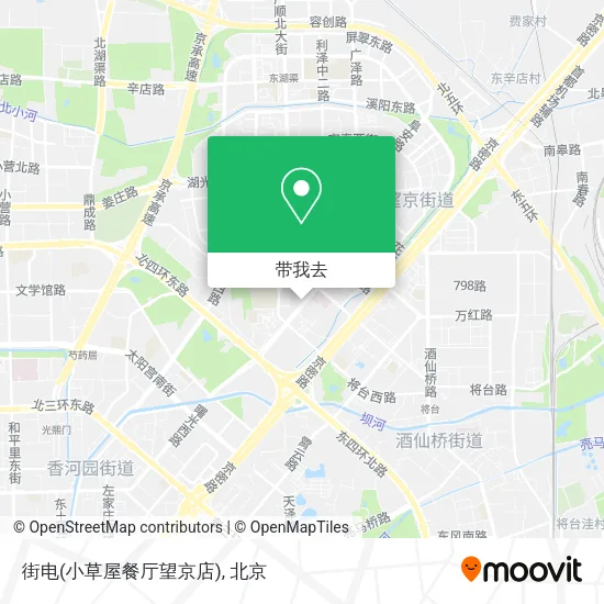 街电(小草屋餐厅望京店)地图