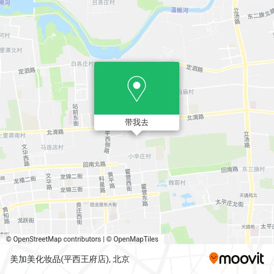 美加美化妆品(平西王府店)地图