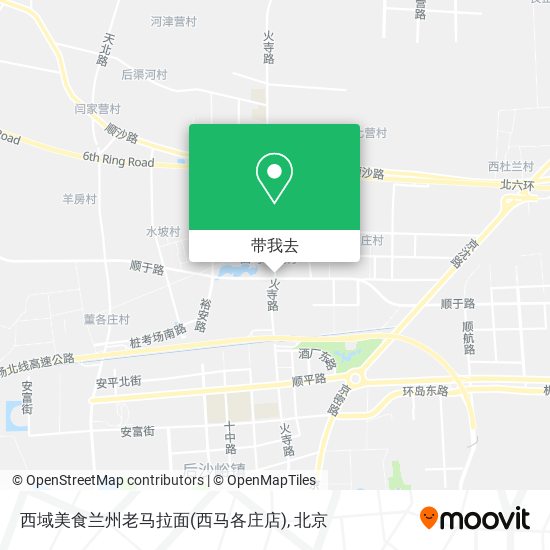 西域美食兰州老马拉面(西马各庄店)地图