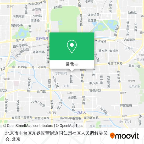 北京市丰台区东铁匠营街道同仁园社区人民调解委员会地图