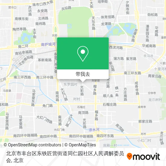 北京市丰台区东铁匠营街道同仁园社区人民调解委员会地图