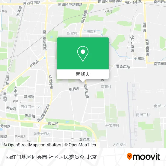 西红门地区同兴园-社区居民委员会地图