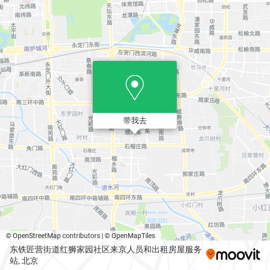 东铁匠营街道红狮家园社区来京人员和出租房屋服务站地图