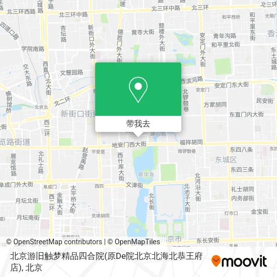 北京游旧触梦精品四合院(原De院北京北海北恭王府店)地图