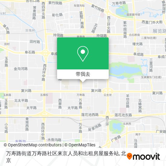 万寿路街道万寿路社区来京人员和出租房屋服务站地图