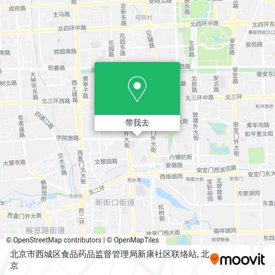 北京市西城区食品药品监督管理局新康社区联络站地图