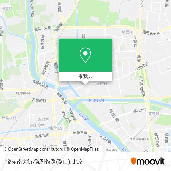 潞苑南大街/陈列馆路(路口)地图
