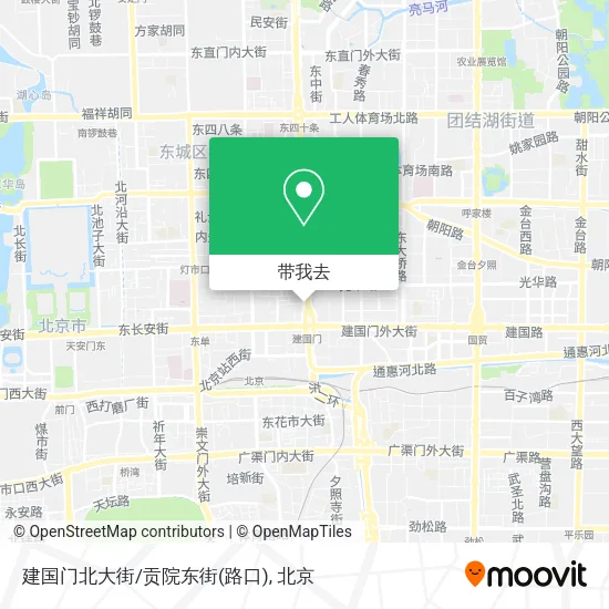 建国门北大街/贡院东街(路口)地图