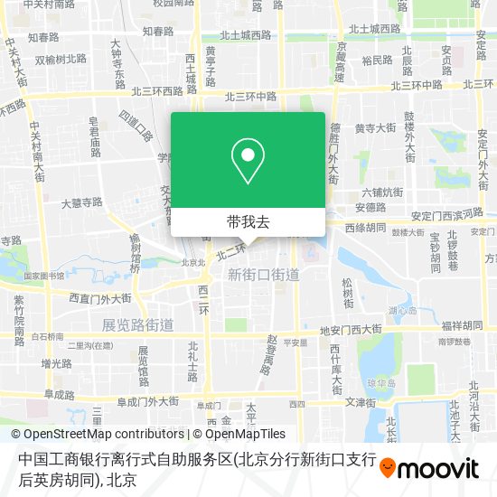 中国工商银行离行式自助服务区(北京分行新街口支行后英房胡同)地图