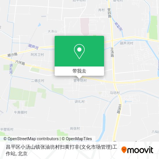 昌平区小汤山镇张油坊村扫黄打非(文化市场管理)工作站地图