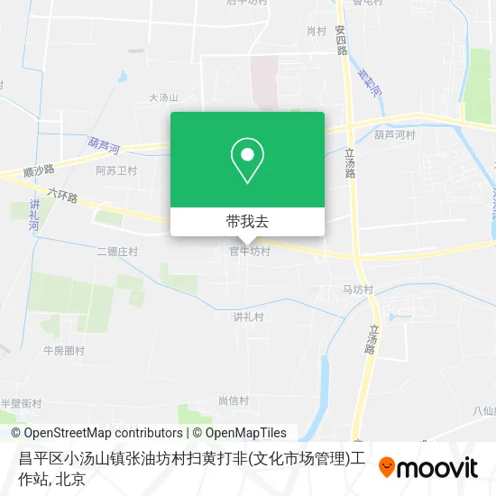 昌平区小汤山镇张油坊村扫黄打非(文化市场管理)工作站地图
