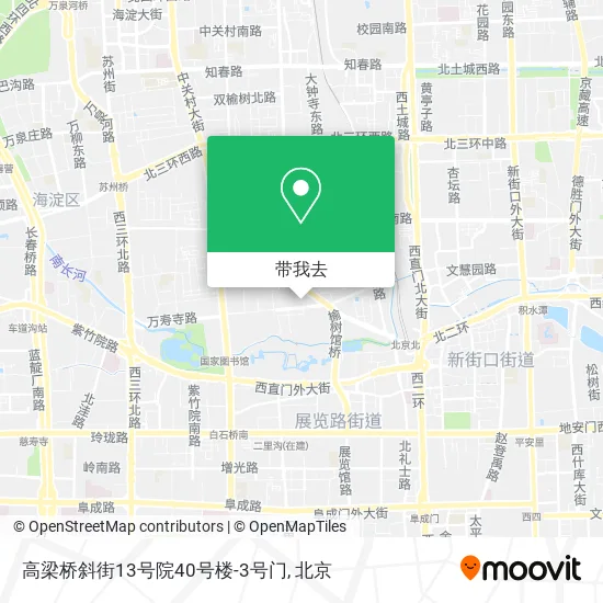 高梁桥斜街13号院40号楼-3号门地图