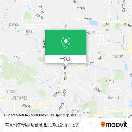苹果销售专区(迪信通北京房山总店)地图