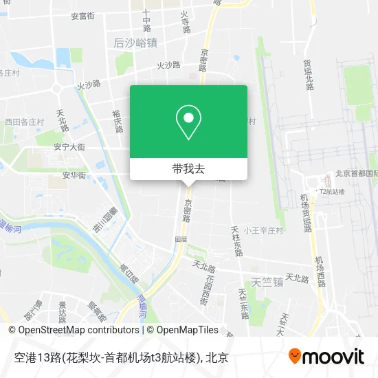 空港13路(花梨坎-首都机场t3航站楼)地图