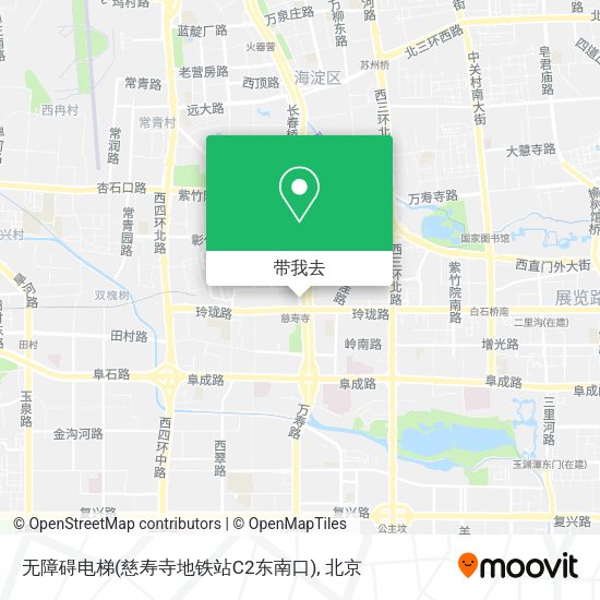 无障碍电梯(慈寿寺地铁站C2东南口)地图