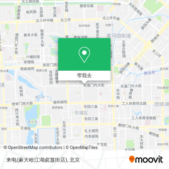 来电(麻大哈江湖卤簋街店)地图