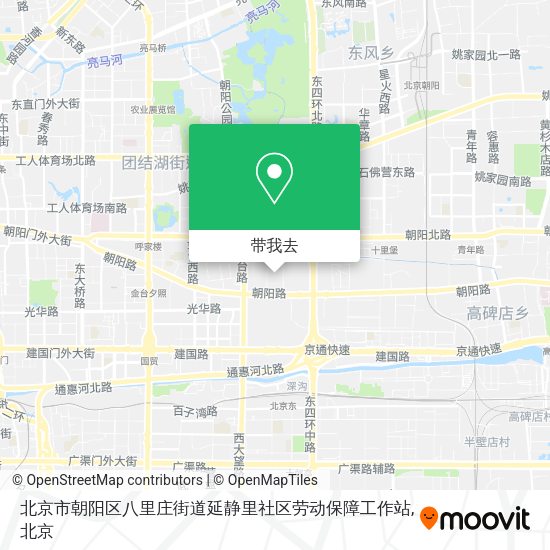 北京市朝阳区八里庄街道延静里社区劳动保障工作站地图