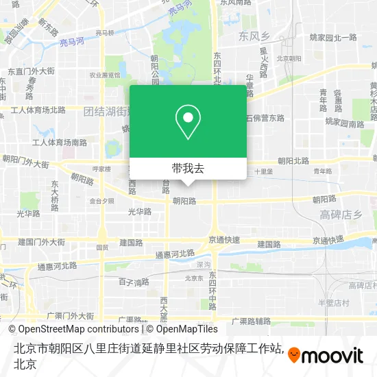 北京市朝阳区八里庄街道延静里社区劳动保障工作站地图