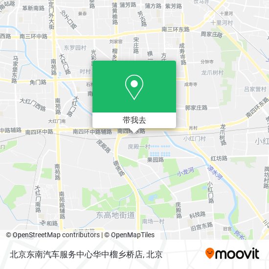 北京东南汽车服务中心华中榴乡桥店地图
