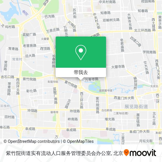 紫竹院街道实有流动人口服务管理委员会办公室地图