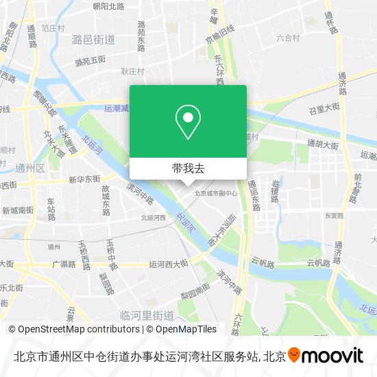 北京市通州区中仓街道办事处运河湾社区服务站地图