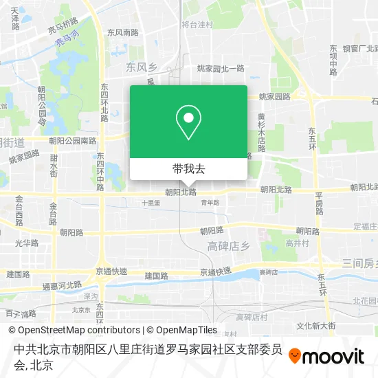 中共北京市朝阳区八里庄街道罗马家园社区支部委员会地图