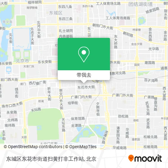 东城区东花市街道扫黄打非工作站地图