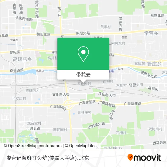 虚合记海鲜打边炉(传媒大学店)地图