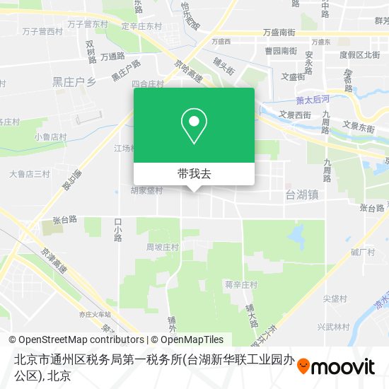 北京市通州区税务局第一税务所(台湖新华联工业园办公区)地图