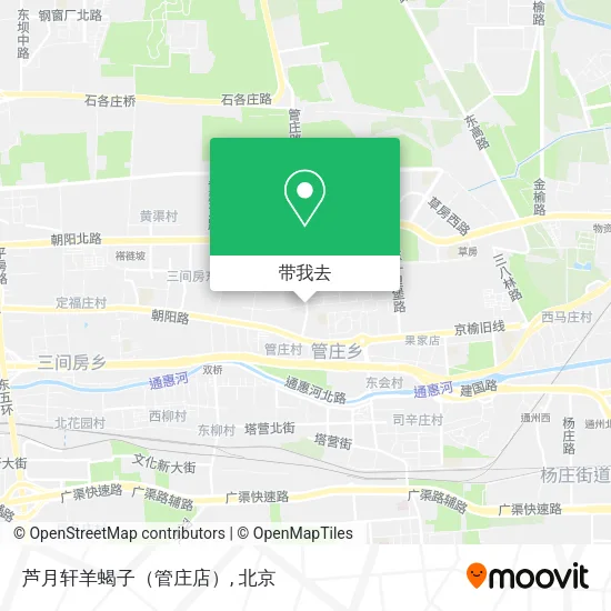 芦月轩羊蝎子（管庄店）地图