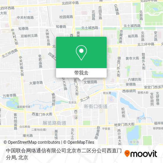 中国联合网络通信有限公司北京市二区分公司西直门分局地图