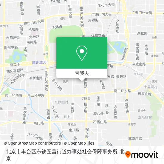 北京市丰台区东铁匠营街道办事处社会保障事务所地图