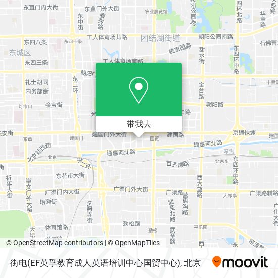街电(EF英孚教育成人英语培训中心国贸中心)地图