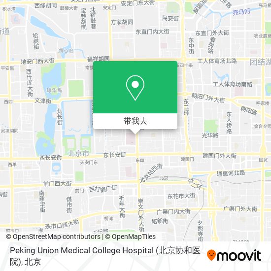 Peking Union Medical College Hospital (北京协和医院)地图