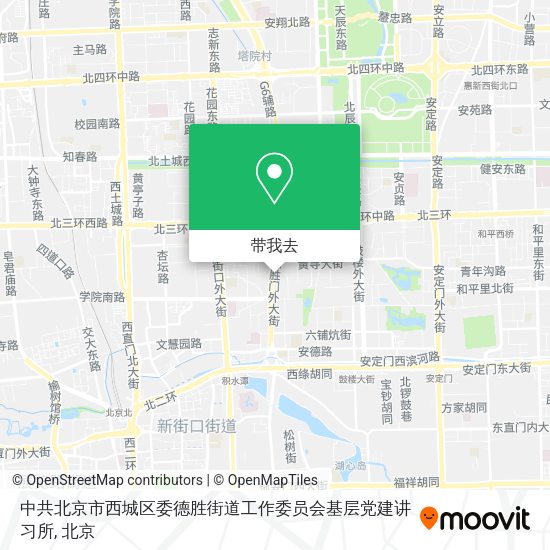 中共北京市西城区委德胜街道工作委员会基层党建讲习所地图