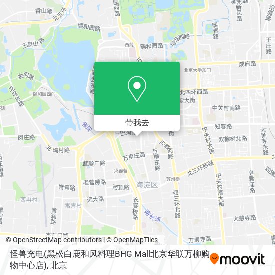 怪兽充电(黑松白鹿和风料理BHG Mall北京华联万柳购物中心店)地图