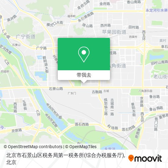北京市石景山区税务局第一税务所(综合办税服务厅)地图