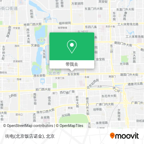 街电(北京饭店诺金)地图