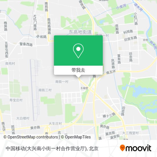 中国移动(大兴南小街一村合作营业厅)地图