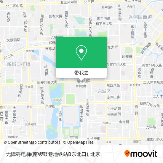 无障碍电梯(南锣鼓巷地铁站B东北口)地图