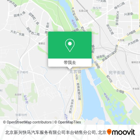 北京新兴快马汽车服务有限公司丰台销售分公司地图