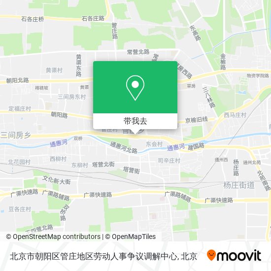 北京市朝阳区管庄地区劳动人事争议调解中心地图