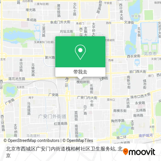 北京市西城区广安门内街道槐柏树社区卫生服务站地图