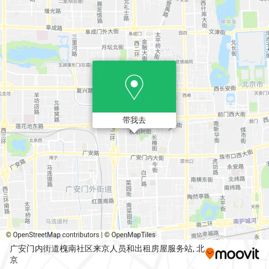 广安门内街道槐南社区来京人员和出租房屋服务站地图