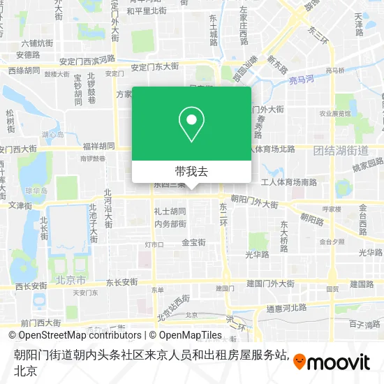 朝阳门街道朝内头条社区来京人员和出租房屋服务站地图