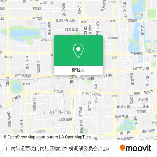广内街道西便门内社区物业纠纷调解委员会地图