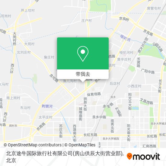 北京途牛国际旅行社有限公司(房山供辰大街营业部)地图