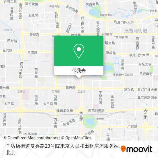 羊坊店街道复兴路23号院来京人员和出租房屋服务站地图