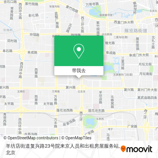 羊坊店街道复兴路23号院来京人员和出租房屋服务站地图